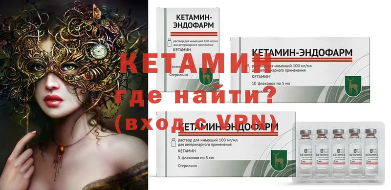 мориарти наркотические препараты  Череповец  КЕТАМИН ketamine 